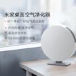 دستگاه تصفیه هوا رومیزی شیائومی desktop air purifier(همراه با گارانتی شرکتی)