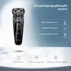 ماشین اصلاح صورت مدل black stone