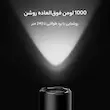 چراغ قوه شارژی دستی شیائومی مدل MJSDT001QW