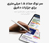 قلم لمسی مک دودو مدل PN-3080