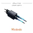شارژر دیواری 33 وات دو پورت مک دودو مدل CH-1701