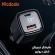 شارژر دیواری 33 وات دو پورت مک دودو مدل CH-1701