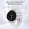 ساعت هوشمندQCY کیو سی وای مدل WATCH ELITE