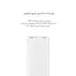 پاوربانک شیائومی مدل PLM18ZM ظرفیت 20000 میلی آمپر ساعت