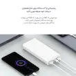 پاوربانک شیائومی مدل PLM18ZM ظرفیت 20000 میلی آمپر ساعت