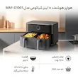 هواپز هوشمند ۱۰ لیتر شیائومی مدل MAF-D1001