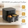 سرخ‌کن 12 لیتر شیائومی مدل MAF-DS1201