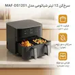 سرخ‌کن 12 لیتر شیائومی مدل MAF-DS1201