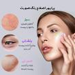 پرایمر اصلاح رنگ میس لارا Miss Lara