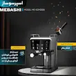 اسپرسو ساز مباشی مدل ME-ECM2505