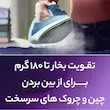 اتو بخار فیلیپس مدل DST5020