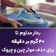 اتو بخار فیلیپس مدل DST5020