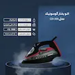 اتو بخار گوسونیک مدل GSI-300