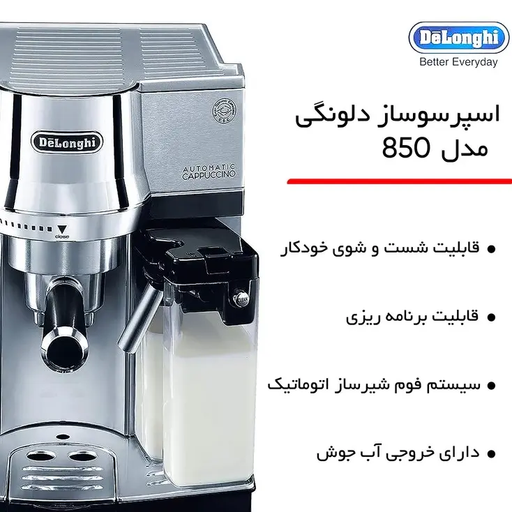 اسپرسو ساز دلونگی مدل EC850