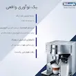 اسپرسو ساز دلونگی مدل EC850