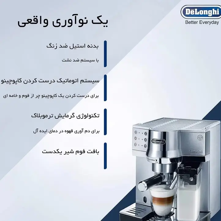اسپرسو ساز دلونگی مدل EC850