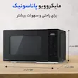 مایکروویو پاناسونیک مدل NN-ST34NB