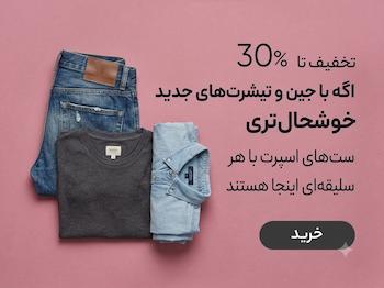 تی شرت باکسی
