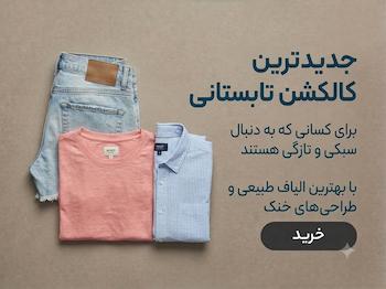 تی شرت باکسی