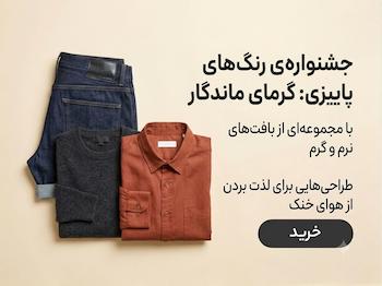 تی شرت باکسی