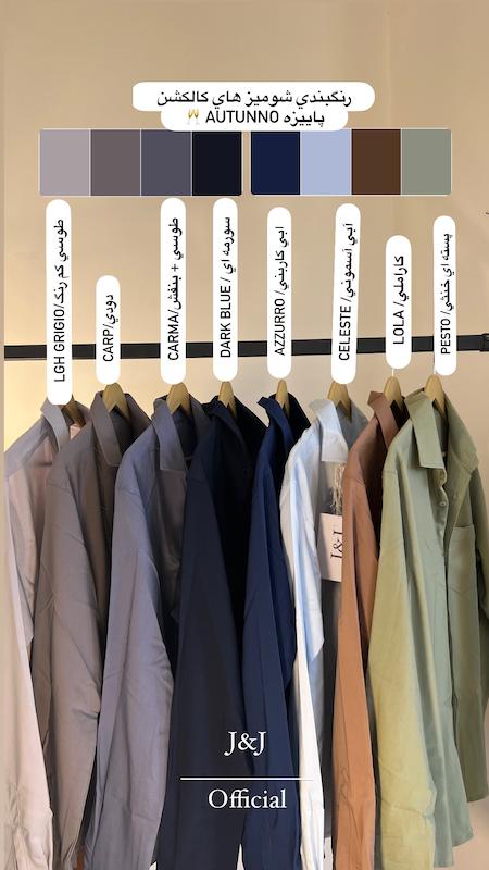 Autunno wear renewal 
