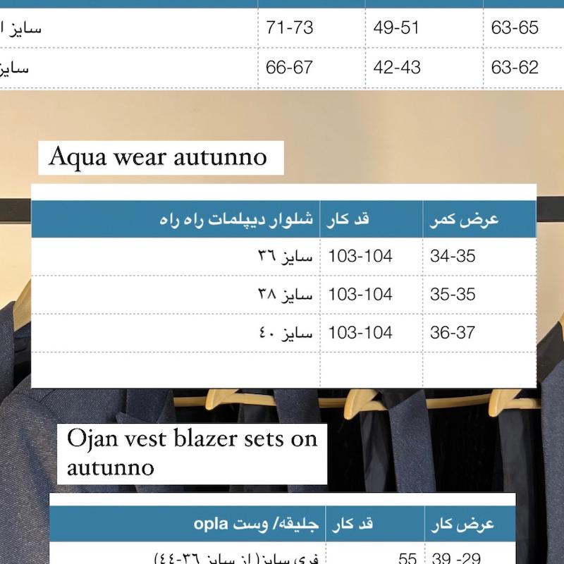 شلوار ديپلمات 