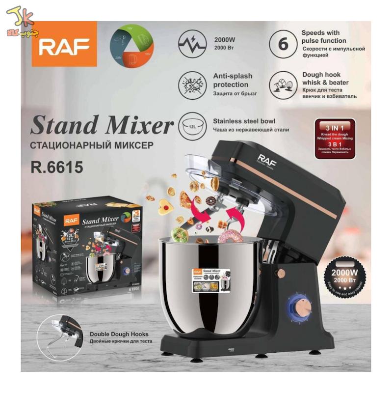 همزن کاسه ای راف مدل R-6615