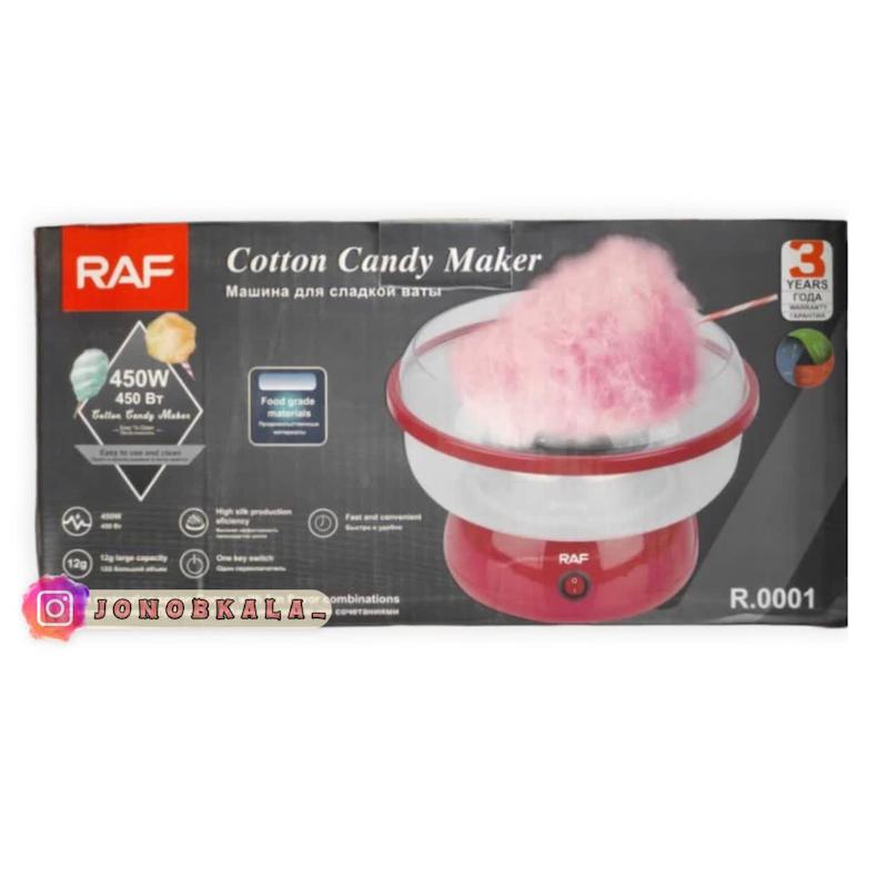 پشمک ساز راف  مدل R-0001