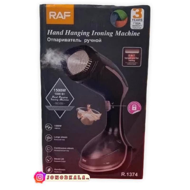 اتوبخارگر دستی راف مدل R-1374