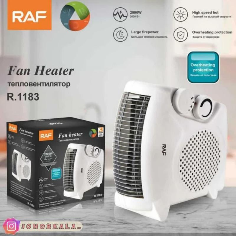 فن هیتر راف R.1183 بشرط اورجینال