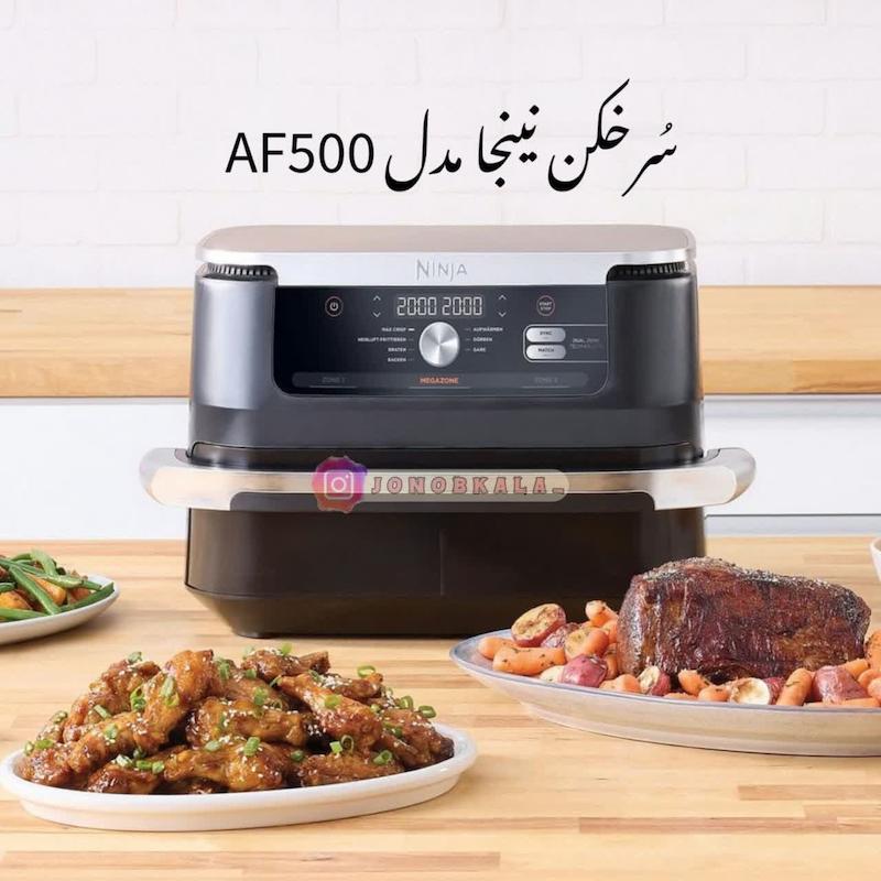 سرخکن نینجا مدل AF500 نسخه اورجینال