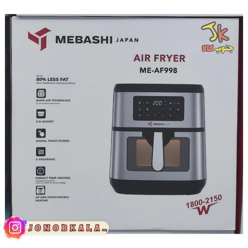 سرخکن 9 لیتری دو المنت مباشی مدل 998 بشرط اورجینال برند