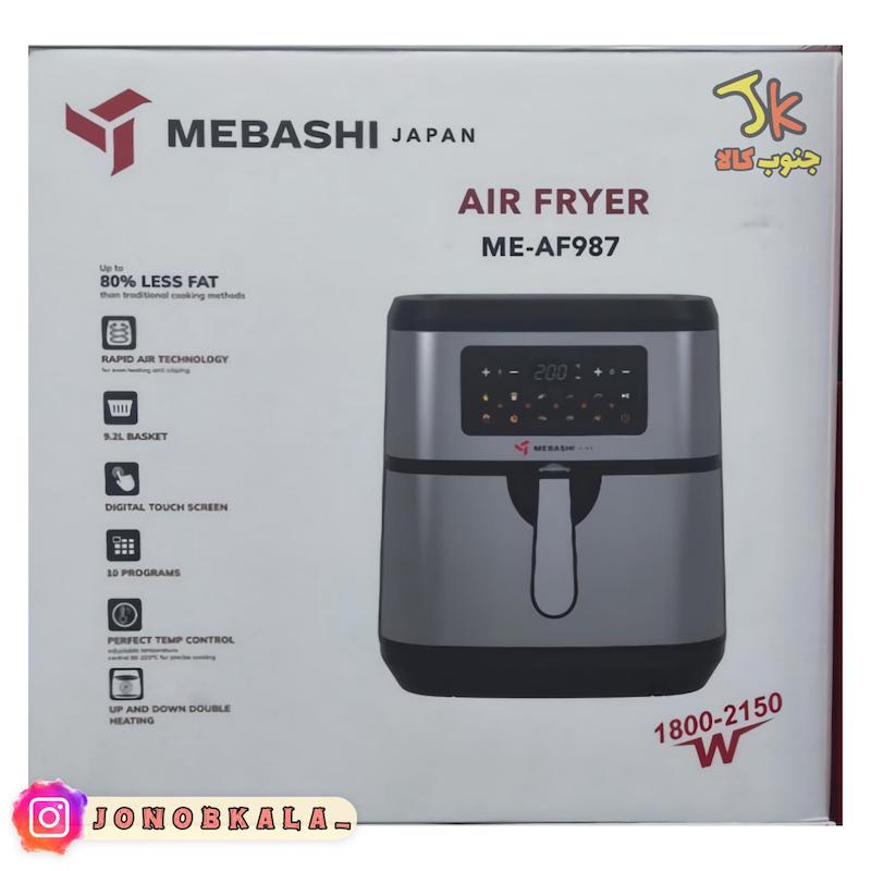 سرخکن 9 لیتر و دو المنت مباشی مدل 987 بشرط اورجینال برند