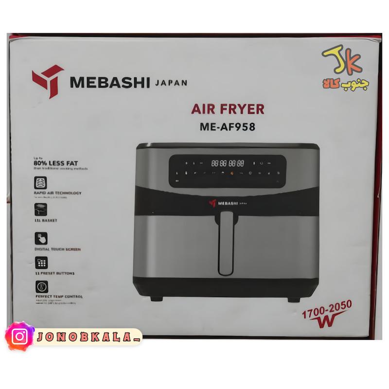 سرخکن 11 لیتری مباشی مدل af958 بشرط اورجینال برند