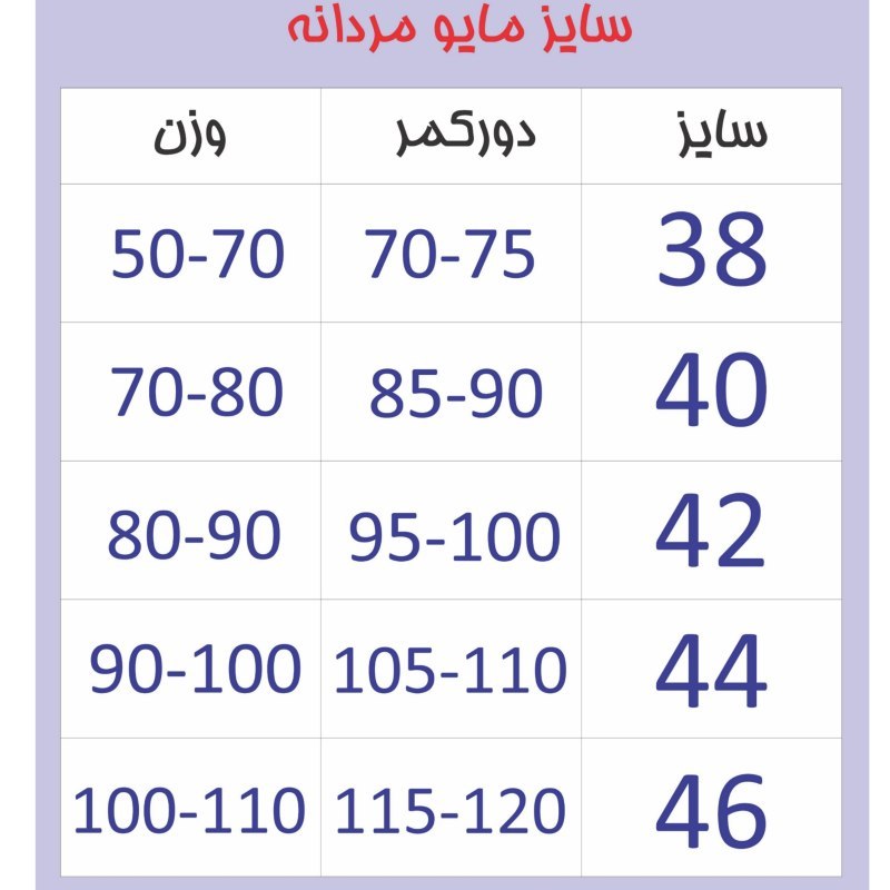 مایو مردانه برند Life