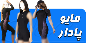 مایو پادار آستین دار یک تیکه غواصی