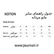 مایو مردانه برند کوتون Koton کد BW06V