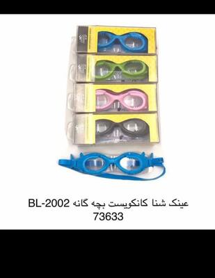 عینک شنای بچگانه کانکوییست مدل Bl-2002