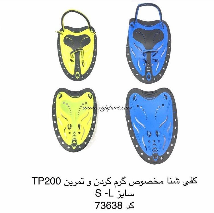 کفی شنا مخصوص گرم کردن و تمرین TP200