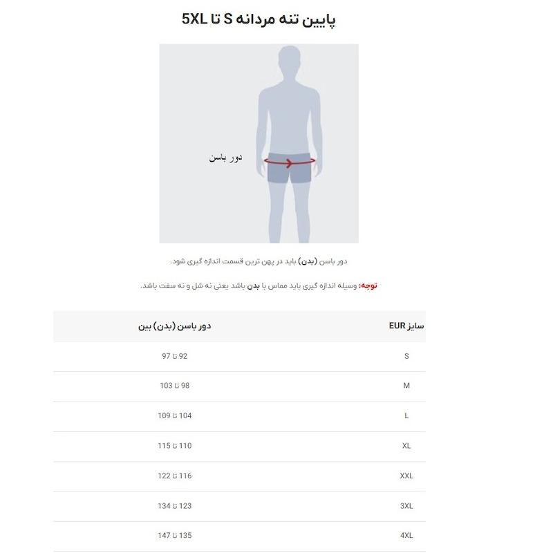 مایو مردانه سایز بزرگ برند livergy آلمان
