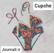 مایو بیکینی (دو تیکه ) برند cupshe کد 56hh