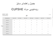 رومایویی (کاور مایو) برند کاپشی cupshe مدل CAA07B2M015AH