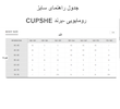 رومایویی (کاور مایو) برند کاپشی cupshe مدل CAA07B4C082AA