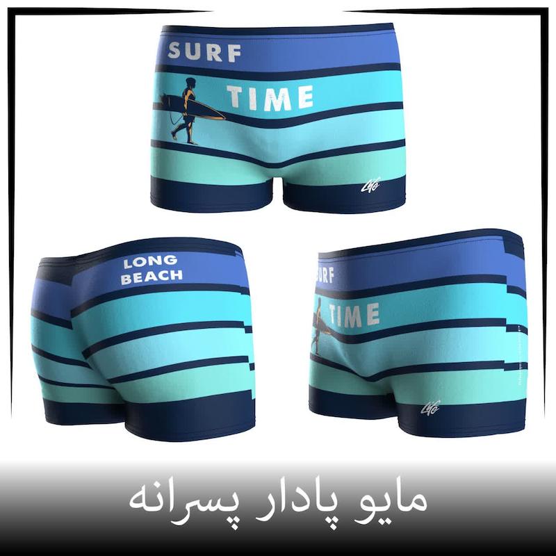 مایو پسرانه پادار برند لایف