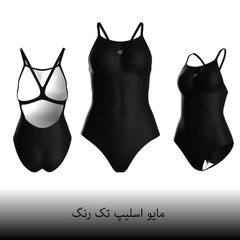 مایو اسلیپ برند لایف-کاپ متحرک