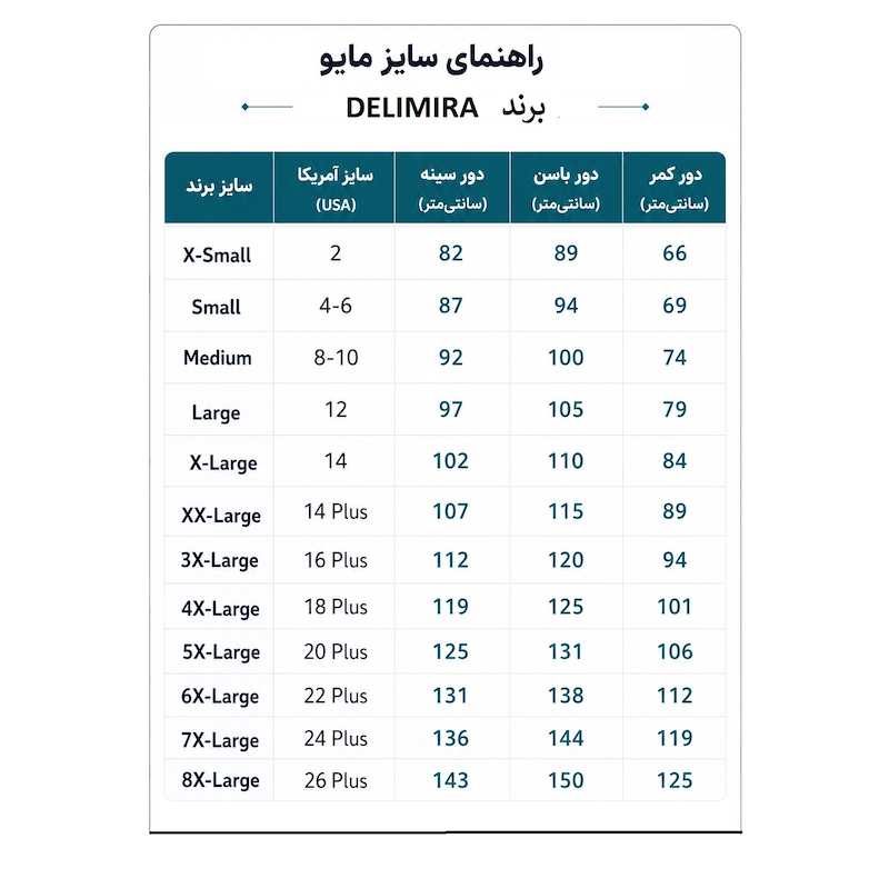 مایو دامن دار زنانه برند DELIMIRA