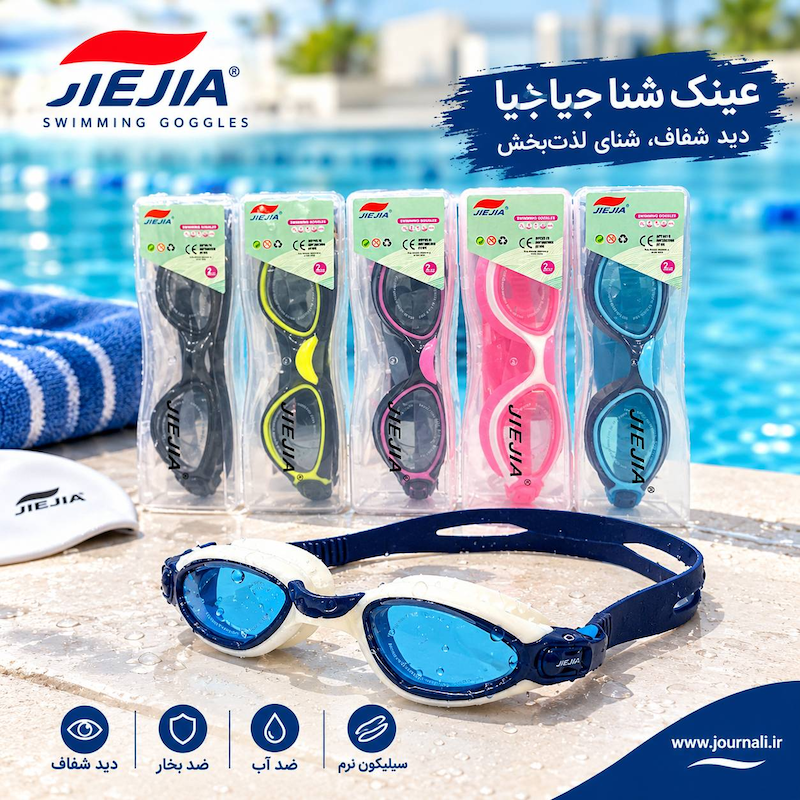 عینک شنا اورجینال برند JIEJIA مدل 509