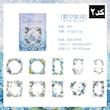 🌸 پک استیکر Floral frame 🌸