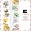 چسب واشی Blooming days 