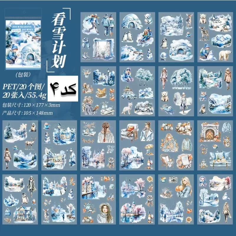 ✨دفترچه استیکر Four Seasons Journey ✨